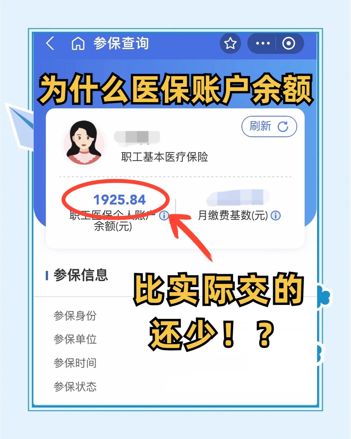 张家界最新医保卡余额回收联系方式方法分析(最方便真实的张家界医保卡余额出售方法)