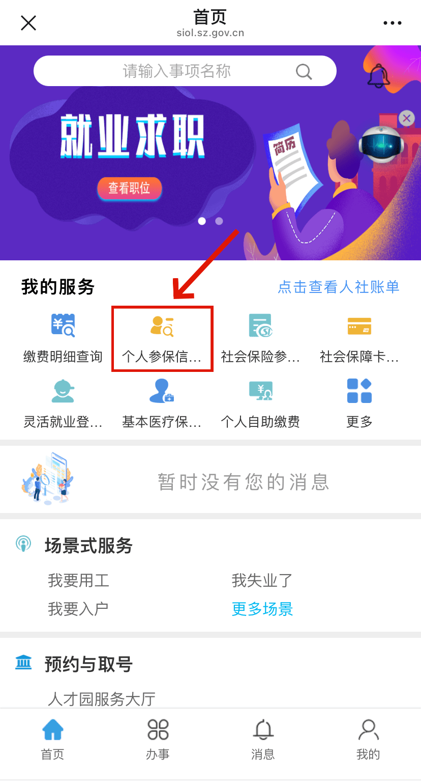 张家界最新24小时套社保卡微信方法分析(最方便真实的张家界24小时套社保卡 微信方法)