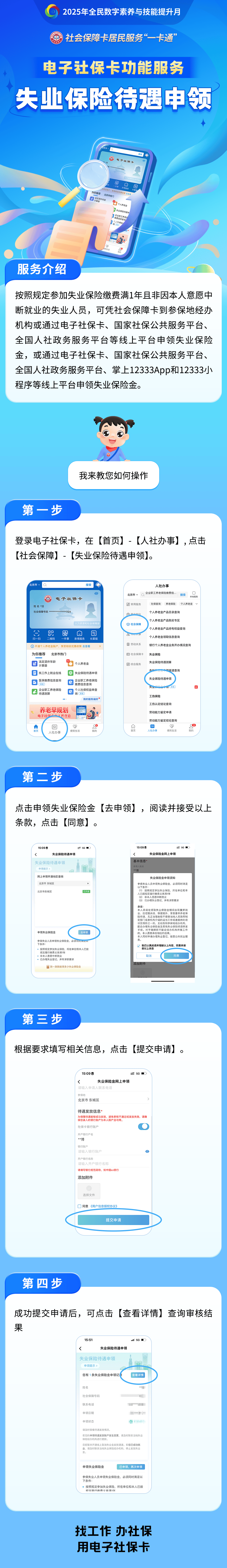 张家界最新24小时套社保卡微信烟台方法分析(最方便真实的张家界烟台 社保卡方法)